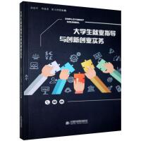 ��W���͘I(y��)ָ���c��(chu��ng)��(chu��ng)�I(y��)����