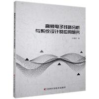 ���l��Ӿ�·�����cϵ�y(t��ng)�O(sh��)Ӌ(j��)�đ�(y��ng)���о�