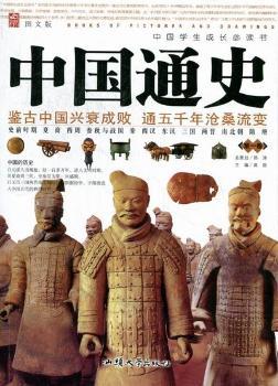 �Ї�ͨʷ.�Ї���