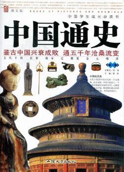 �Ї�(gu��)ͨʷ.�ڶ���