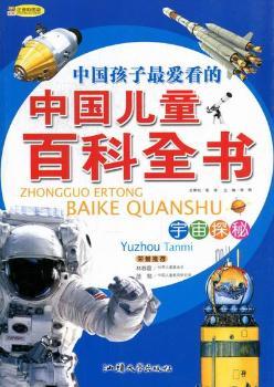 �Ї���ͯ�ٿ�ȫ��,����̽��