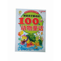 ���캢�Ӑ��ĵ�100��(g��)��(d��ng)��ͯԒ