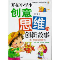 �_��С�W(xu��)����(chu��ng)��˼�S�Ą�(chu��ng)�¹���