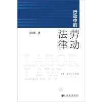 �Є��еĄڄӷ��� Labor Law in Action