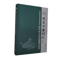 ��(n��i)�ɹ��r(n��ng)�����^(q��)�²�彛(j��ng)���l(f��)չ�{(di��o)���о�