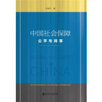 �Ї����(hu��)���� Social Security in China: On the Possibility of Equitable Distribution ��ƽ�c����