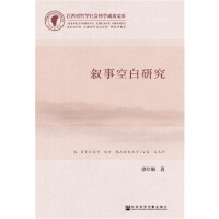 ���¿հ��о� A Study of Narrative Gap