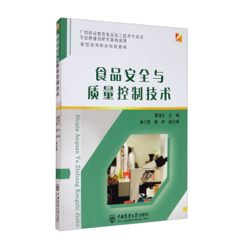 ʳƷ��ȫ�c�|(zh��)�����Ƽ��g(sh��)