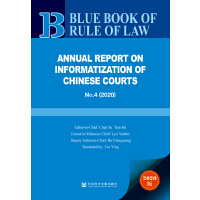 �Ї�(gu��)��Ժ��Ϣ���l(f��)չ��(b��o)�� Annual Report on Informatization of Chinese Courts No.4 (2020)  No.4 2020