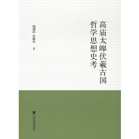 �ߏR̫�����˹Ň�(gu��)�܌W(xu��)˼��ʷ��