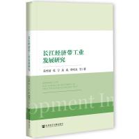 �L(zh��ng)����(j��ng)��(j��)�����I(y��)�l(f��)չ�о� Research on Industrial Development in Yangtze River Economic Belt