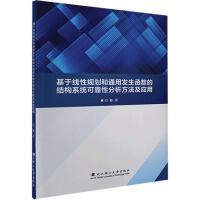 ���ھ���Ҏ(gu��)����ͨ�ðl(f��)������(sh��)�ĽY(ji��)��(g��u)ϵ�y(t��ng)�ɿ��Է�����������(y��ng)��