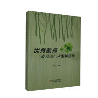 ��(y��u)��̎���֪�İ˴�̌W(xu��)���h