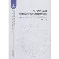 ���ڕ�(hu��)Ӌ(j��)��Ϣ�ķ��A�N�{(di��o)�鑪(y��ng)�V�c�A�N�A(y��)���о�