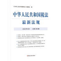 ���A���񹲺͇�(gu��)�������·�Ҏ(gu��).2020��8��