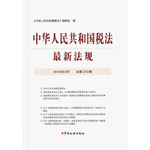 ���A���񹲺͇��������·�Ҏ(gu��).2019��9��