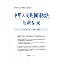 ���A���񹲺͇��������·�Ҏ(gu��).2020��7��