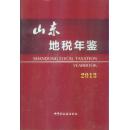 ɽ�|�ض����b.2013