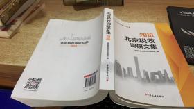 2018�걱�������{(di��o)���ļ�