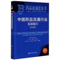 �Ї�ˎƷ��ͨ�ИI(y��)�l(f��)չ��(b��o)��