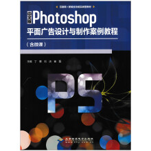 ���İ�Photoshopƽ��V���O(sh��)Ӌ�c���������̳�