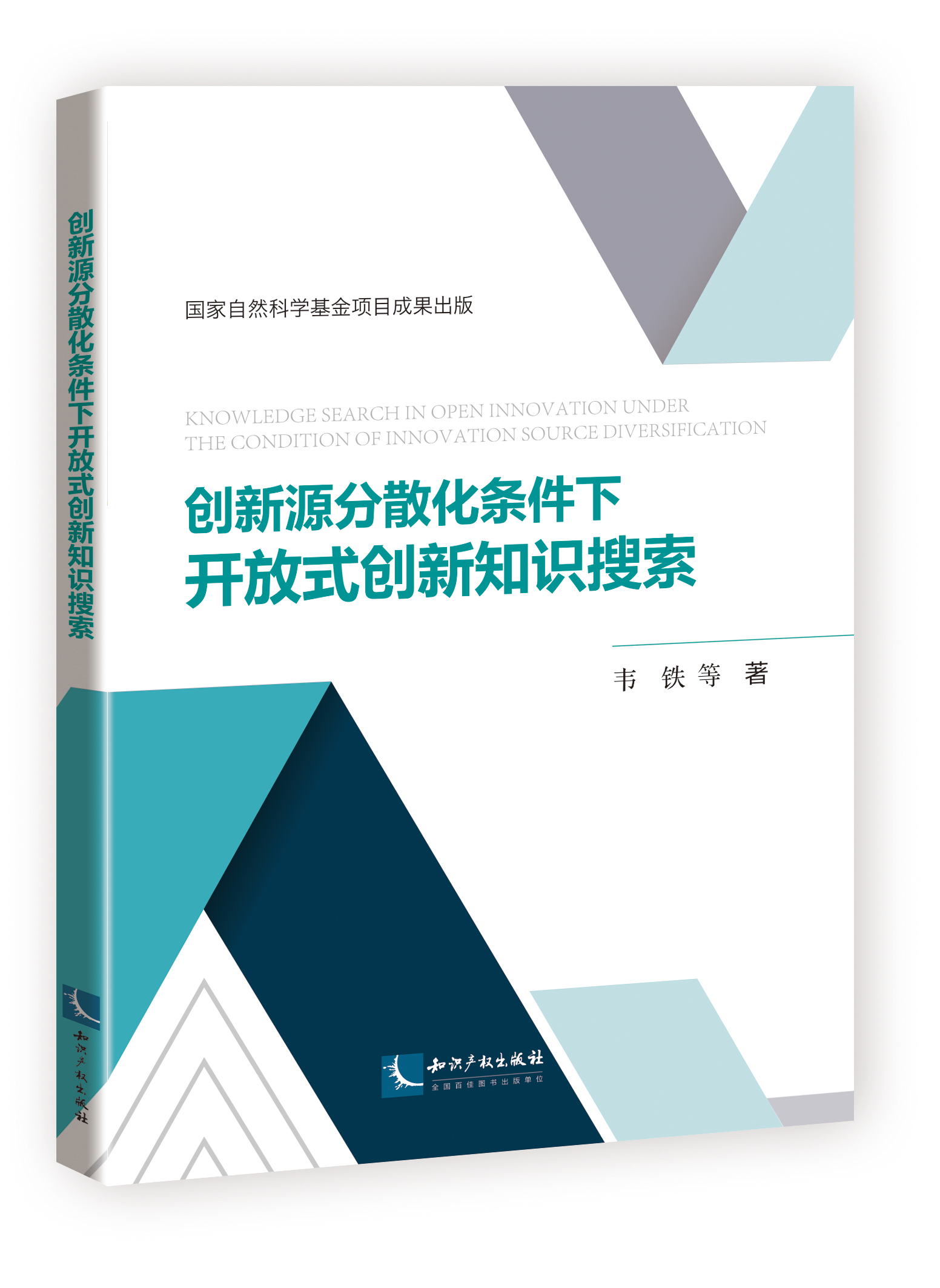 ��(chu��ng)��Դ��ɢ���l�����_��ʽ��(chu��ng)��֪�R����