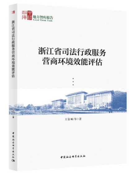 �㽭ʡ˾����������(w��)�I�̭h(hu��n)��Ч���u��