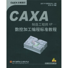 CAXA���칤�̎�XP������(sh��)�ؼӹ����̘˜ʽ̳�