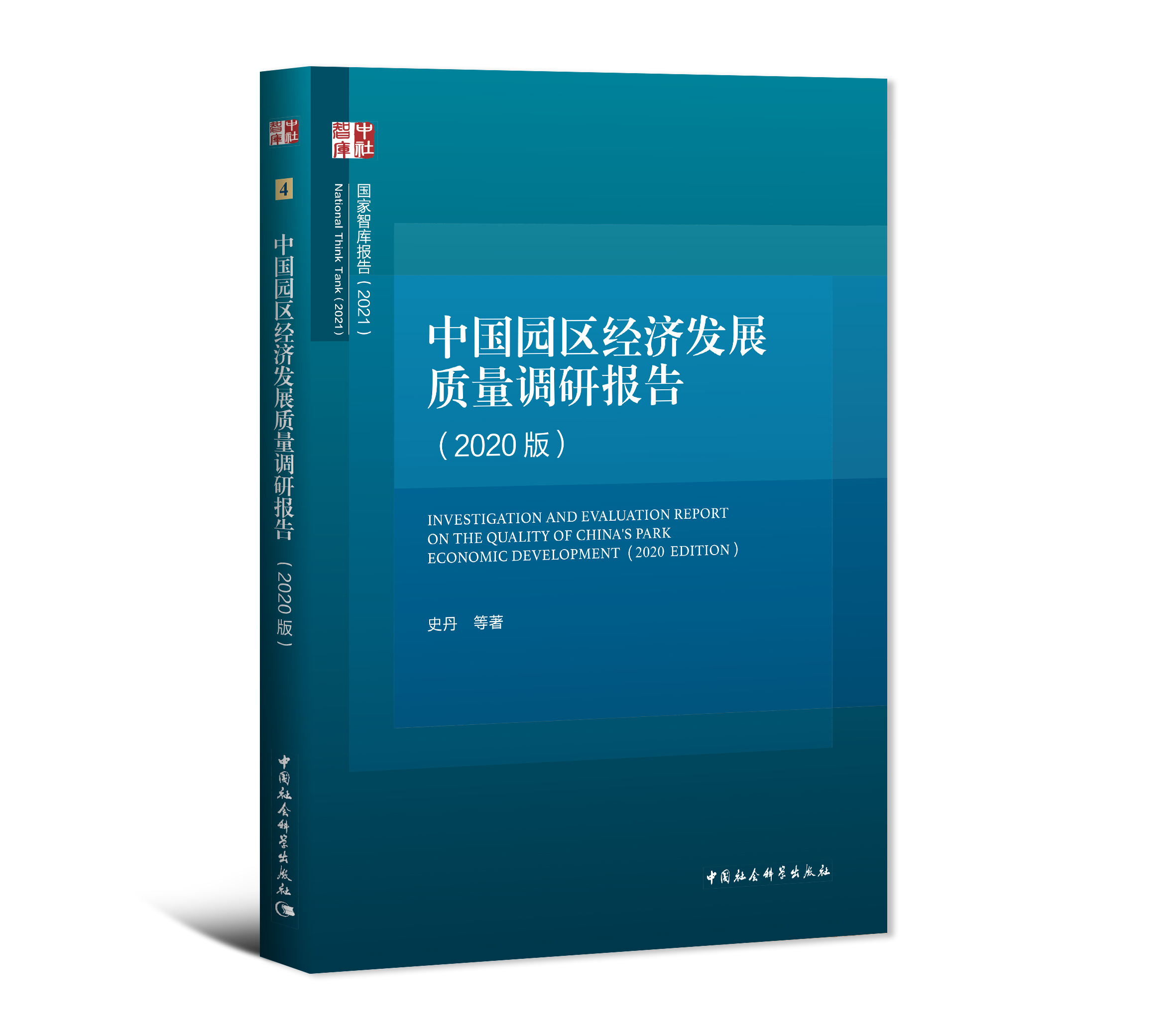 �Ї��@�^(q��)��(j��ng)���l(f��)չ�|(zh��)���{(di��o)�Ј��