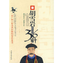 ��ѩ�r�ٿv�̵�36Ӌ(j��)