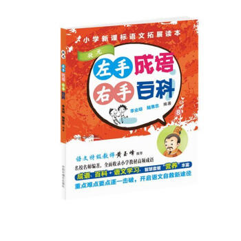 ���ֳ��Z ���ְٿ�8��С�W(xu��)���n��(bi��o)�Z����չ�x��������Ԫ