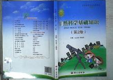 ��Ȼ�ƌW���A(ch��)֪�R