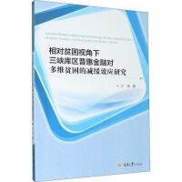 ����ؚ��ҕ�������{��^(q��)�ջݽ��ڌ���Sؚ���Ĝp��Ч��(y��ng)�о�