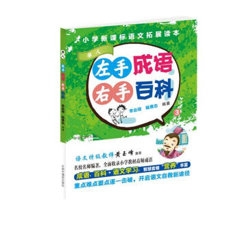 ���ֳ��Z ���ְٿ�3��С�W(xu��)���n��(bi��o)�Z����չ�x�������e��