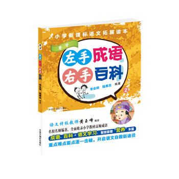 ���ֳ��Z ���ְٿ�2��С�W(xu��)���n��(bi��o)�Z����չ�x���������