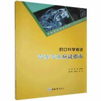 ��(du��)�����W(xu��)��ԇ��܇(ch��)��(zhu��n)�I(y��)��(y��ng)ԇָ��