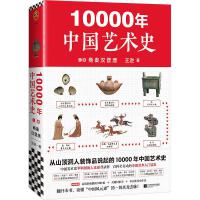 10000���Ї�ˇ�g(sh��)ʷ:�σ�:���؝h�x��