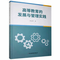 �ߵȽ����İl(f��)չ�c���팍(sh��)�`