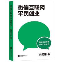 ΢�Ż�(li��n)�W(w��ng)ƽ��(chu��ng)�I(y��)