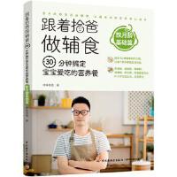 ����ʰ�����oʳ.30��犸㶨�����۳ԵĠI�B(y��ng)��