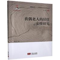 ��ż���˵ľ�ס�����о�