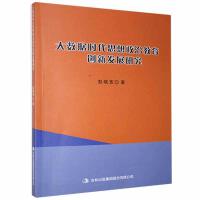 ��(sh��)��(j��)�r(sh��)��˼�����ν�����(chu��ng)�°l(f��)չ�о�