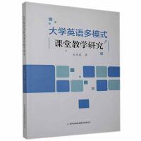 ��W(xu��)Ӣ�Z(y��)��ģʽ�n�ý̌W(xu��)�о�