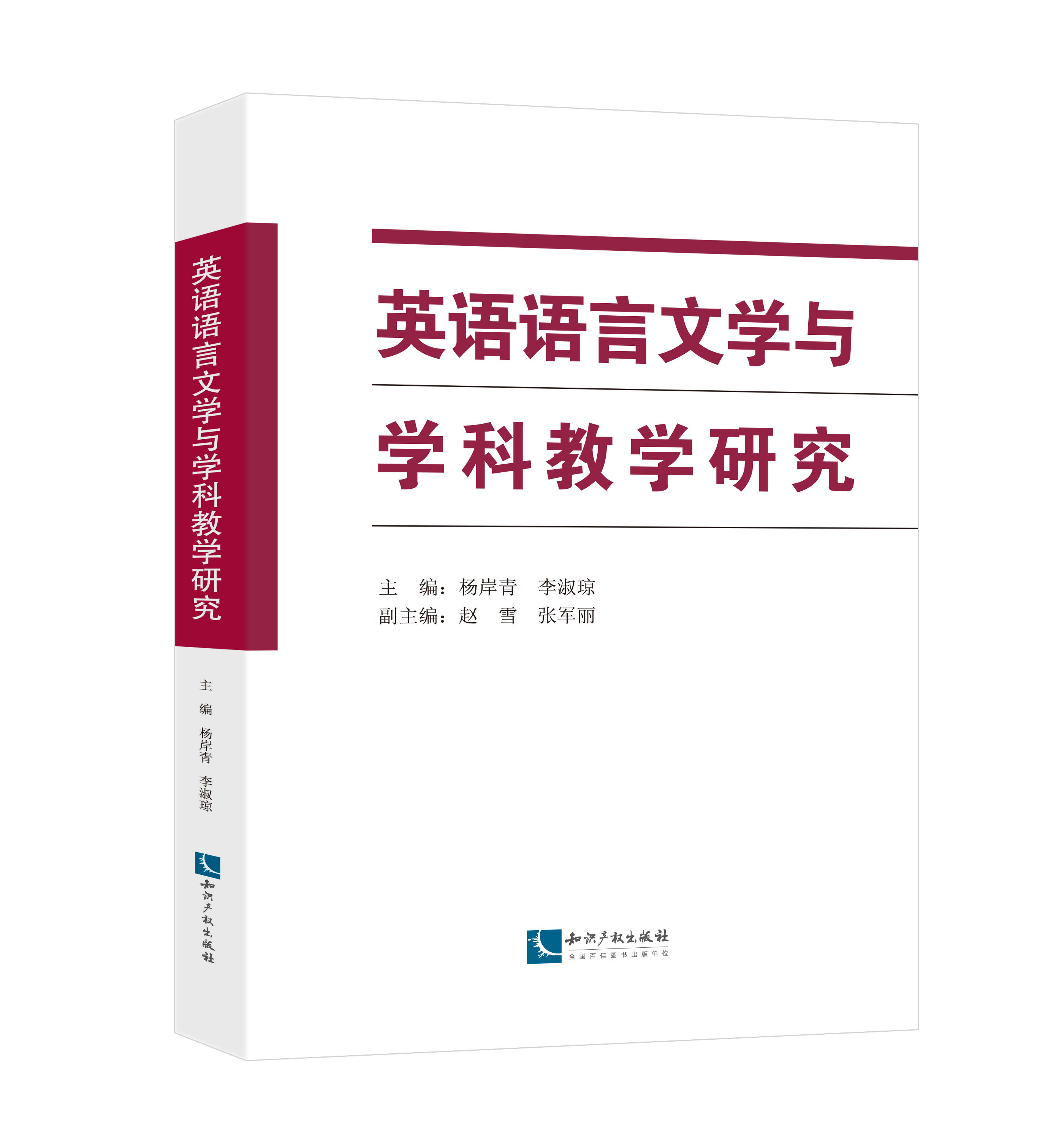 Ӣ�Z�Z���ČW(xu��)�c�W(xu��)�ƽ̌W(xu��)�о�