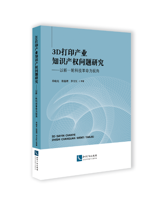 3D��ӡ�a(ch��n)�I(y��)֪�R�a(ch��n)��(qu��n)���}�о���������һ݆�Ƽ�������ҕ��