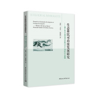 ���B(t��i)����ɳ��m(x��)�l(f��)չ�о�