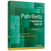 Pahl/Beitz�a(ch��n)Ʒ�аl(f��)�����c�O(sh��)Ӌ(j��)�W(xu��)