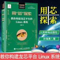 �á�о��̽�������㘋(g��u)����оƽ�_(t��i)��Linuxϵ�y(t��ng)