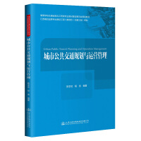 ���й�����ͨҎ(gu��)���c�\(y��n)�I(y��ng)����