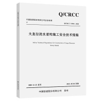 ��ֱ����ˮ�ܘ�(g��u)ʩ����ȫ���g(sh��)Ҏ(gu��)��